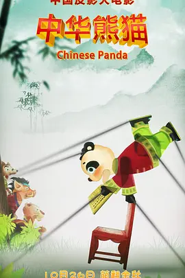 传子传
